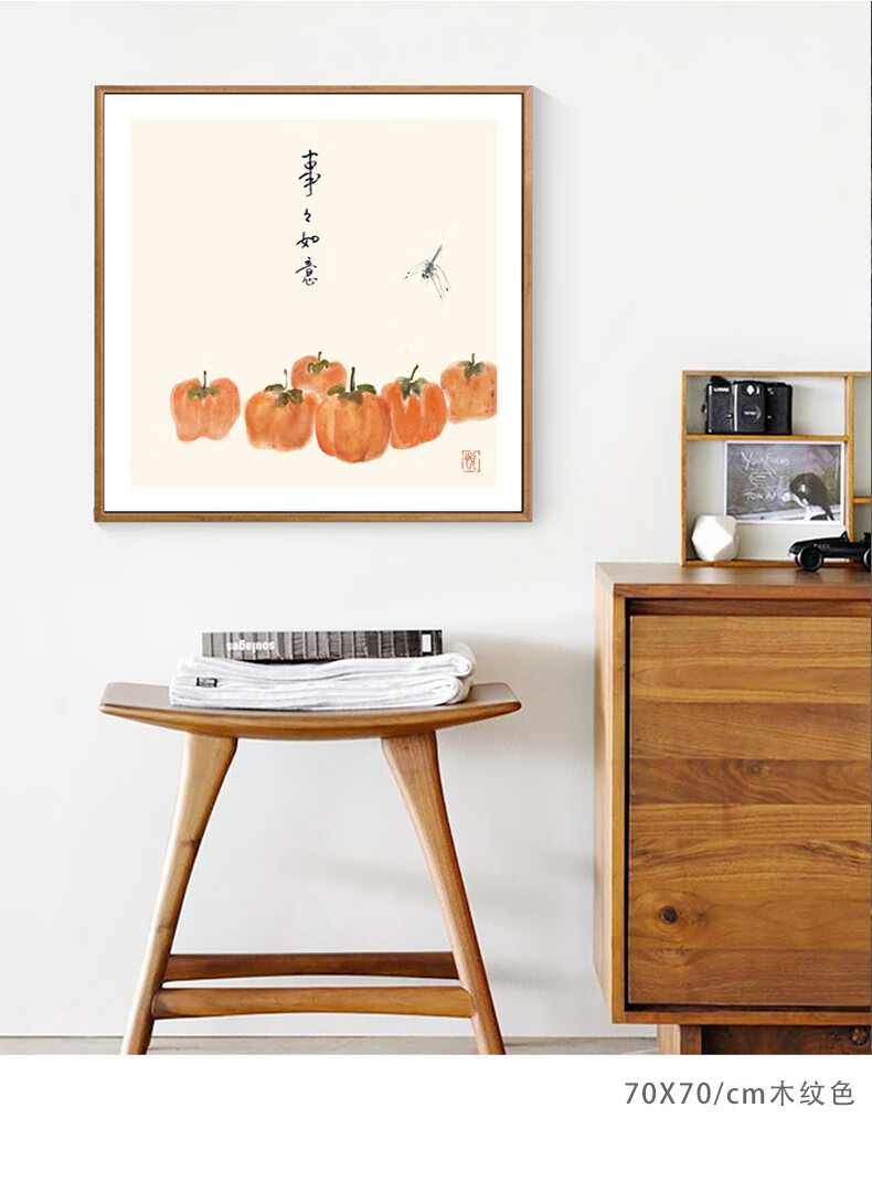 新中式柿如意餐厅墙面装饰画挂画厨房餐桌壁画墙画玄关柿子画柿a款