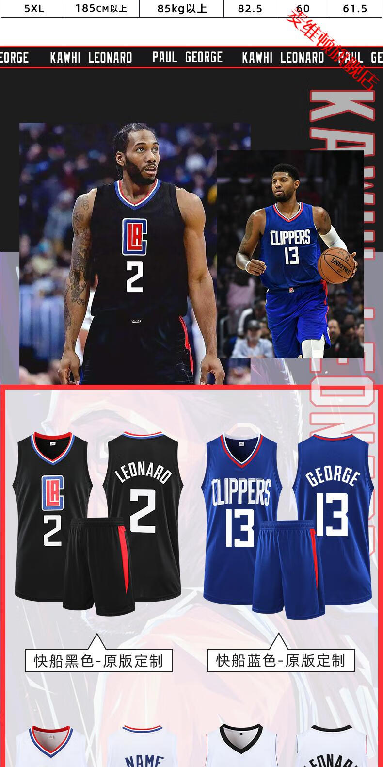 耐克快船保罗乔治球衣城市版伦纳德篮球服套装男定制印号运动篮球