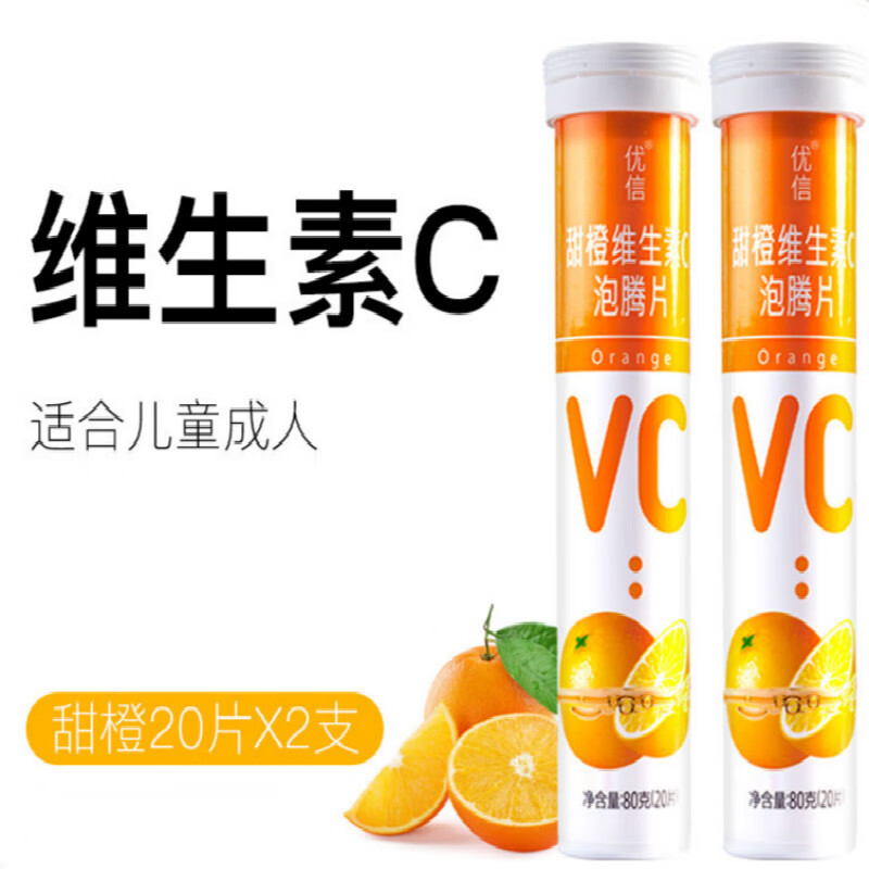 维生素c片vc女生维c钙片男生咀嚼片成人复合泡腾泡片1000粒维生素c1瓶