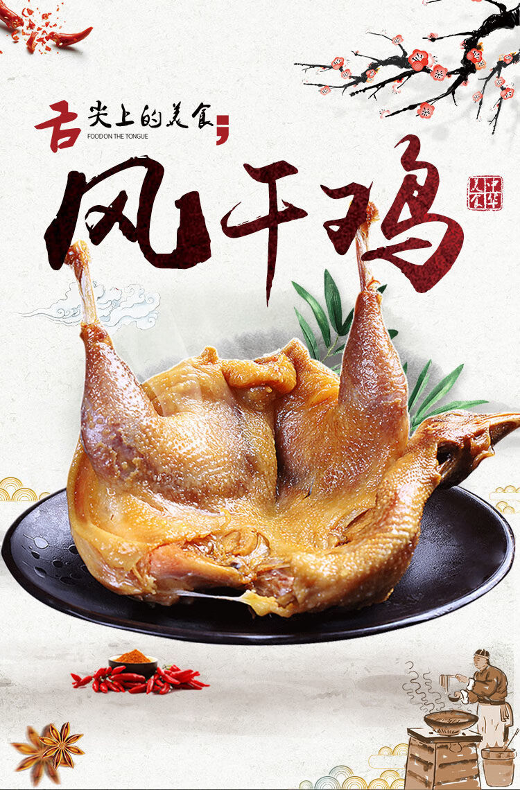 腊鸡咸鸡农家自制风干鸡整只土鸡腌制正宗湖北土特产腊肉年货腊货 (发
