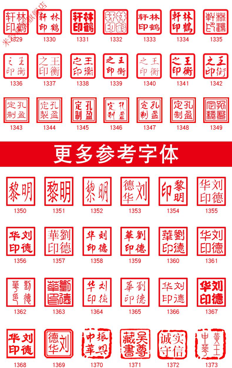 定刻印章签名字章个人铜章篆刻阿富汗白玉书法书画姓名章定做雕刻