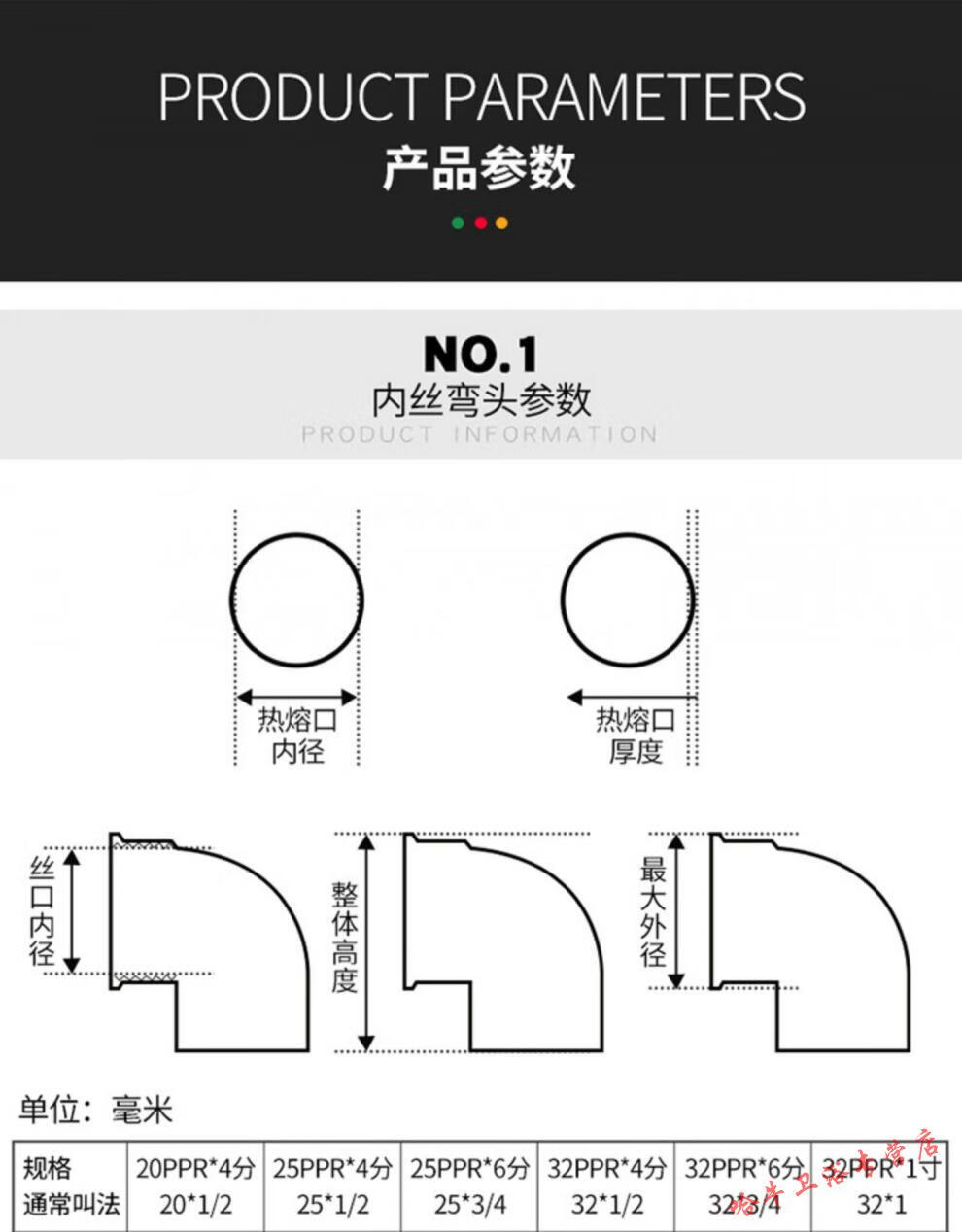 ppr接头热熔内丝内牙弯头2025324分家用水暖管件水管配件32ppr管6分34