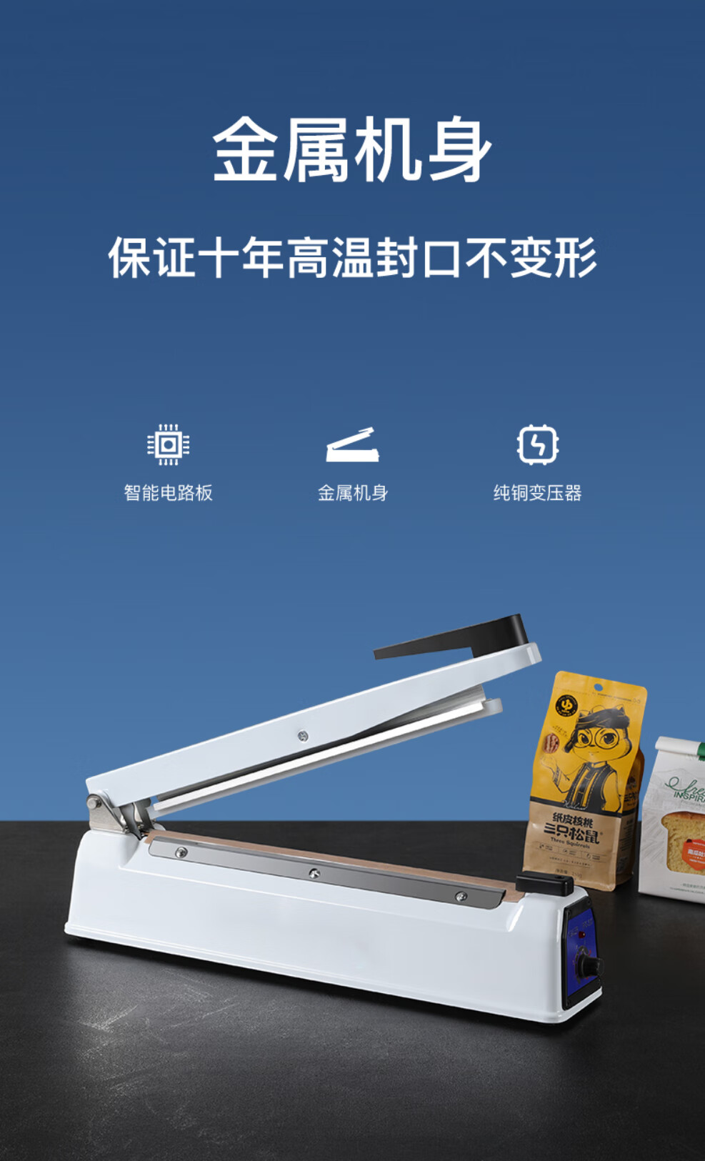 京觊手压式封口机小型家用食品茶叶塑料袋商用包装切膜塑封机金属机身