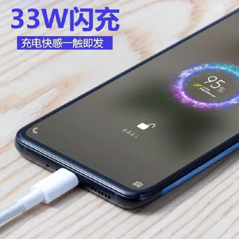 顾坤vivox30pro充电器33w闪充头x30手机快充typec数据线套装33w充电器