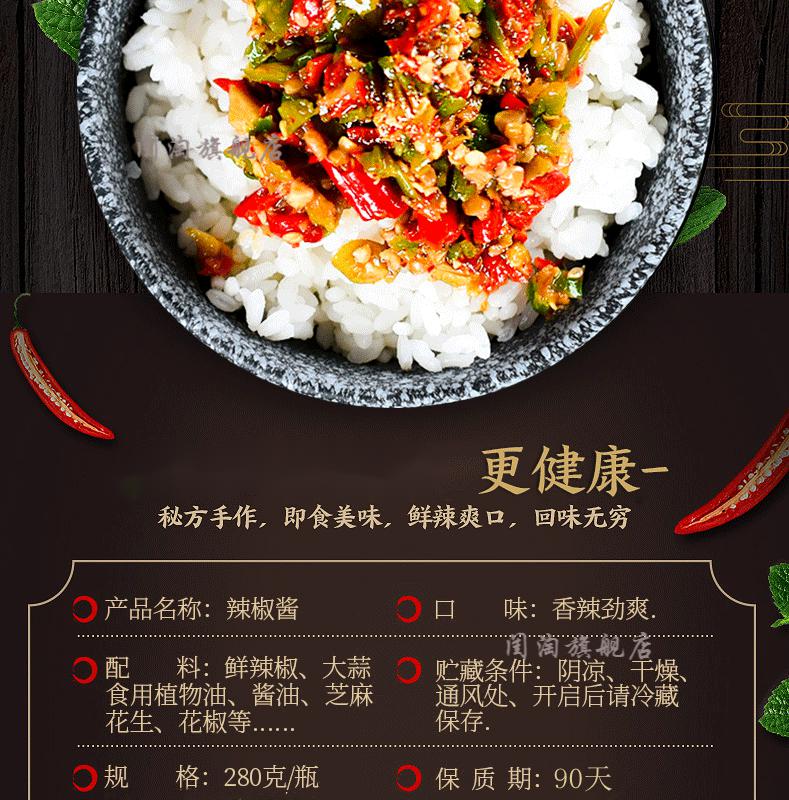 麻辣传奇蒜蓉双椒酱剁椒酱辣椒酱下饭开胃拌面川味280g/瓶盐太婆 280g