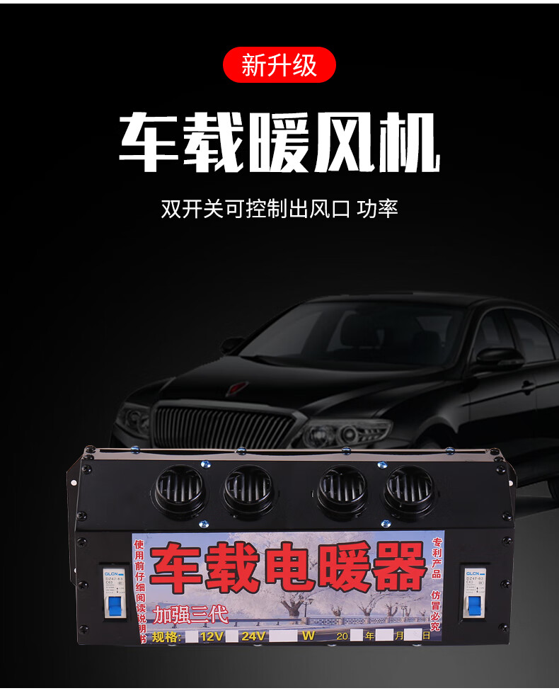 电动三轮车取暖器车载电暖风机制热48v汽车用除雾器60v四轮72v伏三轮