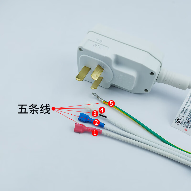 无电洗插头a电热水器断电洗电源线 dhs五线电源线配件 电源线 三角