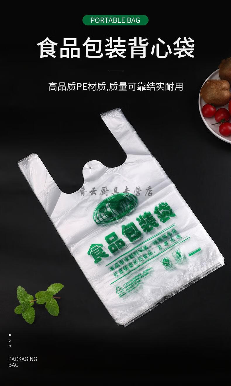 食品袋塑料袋家用手提袋打包袋背心袋一次性市水果袋方便袋购物袋胶袋