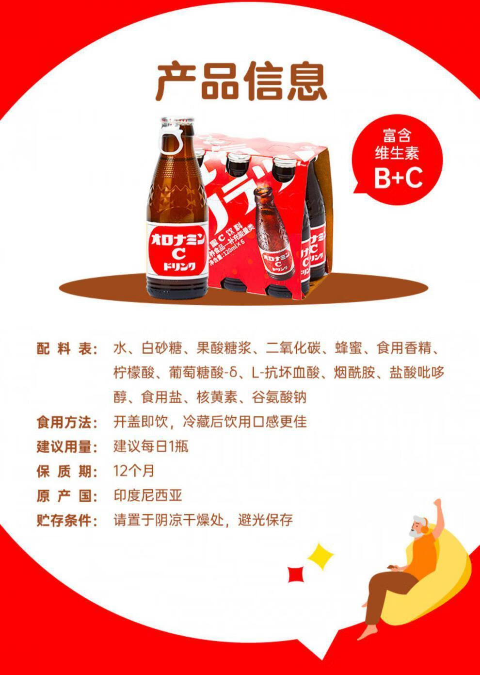 奥乐蜜c 120ml*12瓶 维他命水假面骑士碳酸饮料维c小棕瓶 奥乐蜜c12瓶