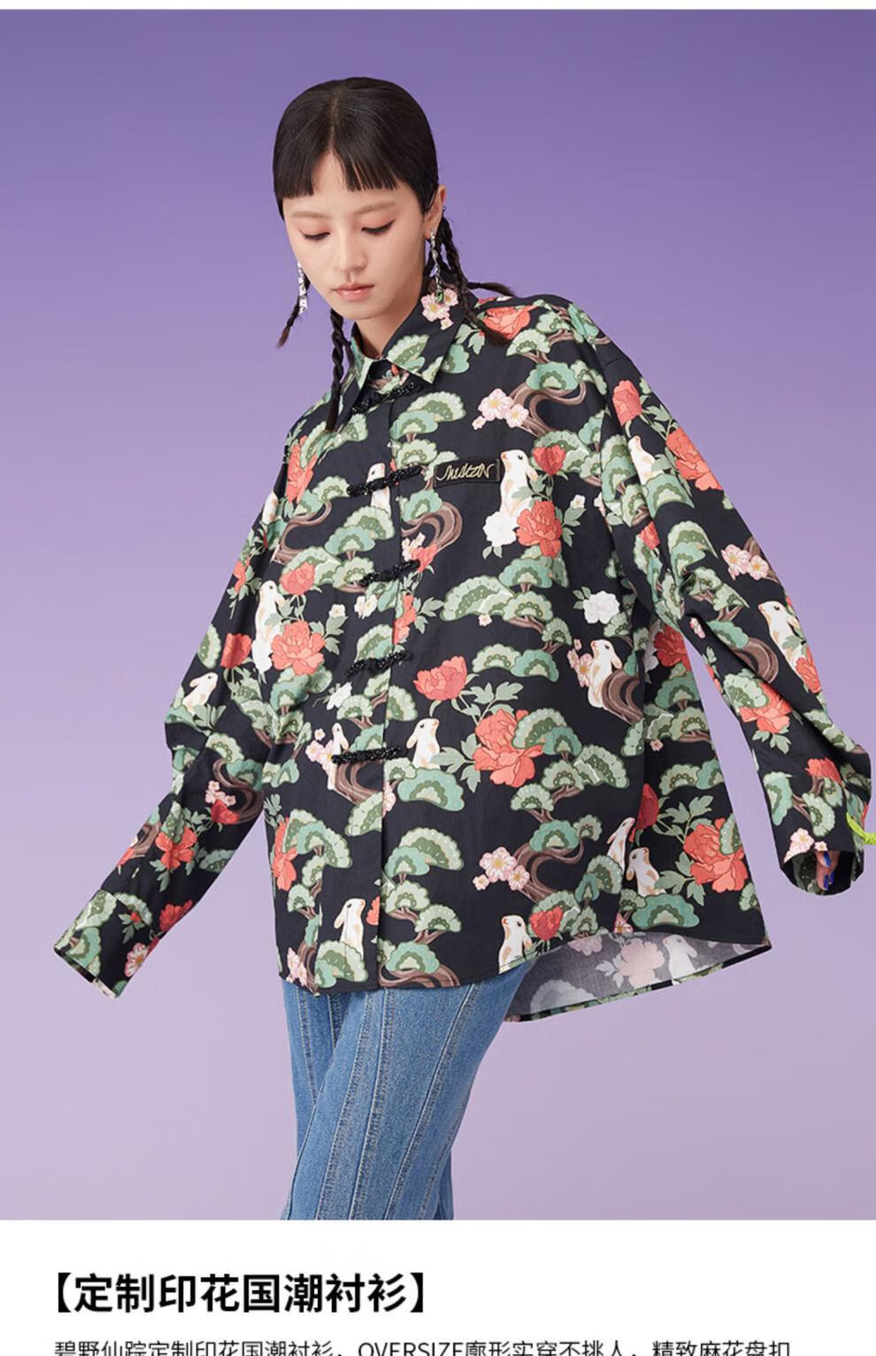 密扇2021秋冬新款碧野仙踪复古提花缎面长袖设计感印花衬衫上衣女花色