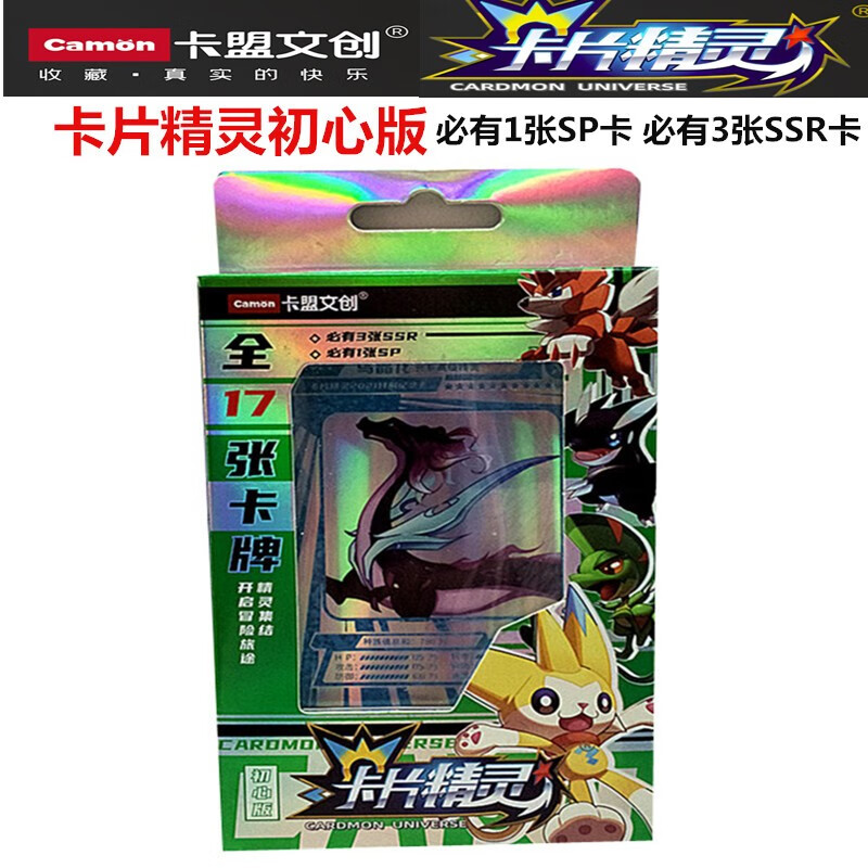 卡盟文创口袋精灵卡片神奇商超版传说版ler水晶版ur天王爆裂版初心版