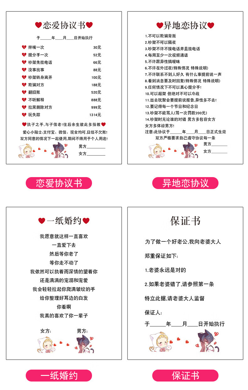 丘比特恋爱合约协议书爱情协议书相框创意抖音同款定制情侣结婚承诺