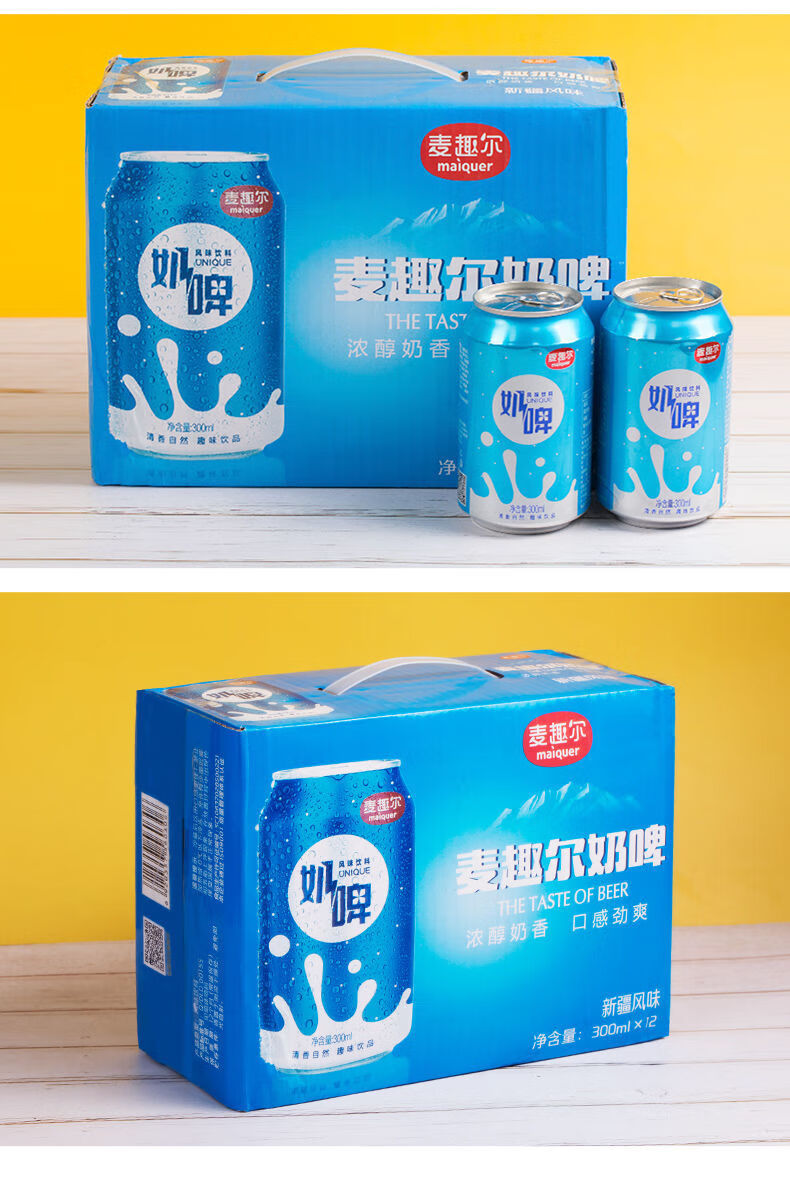 麦趣尔奶啤 乳酸菌牛奶风味饮料酸奶牛奶新疆特产果味啤酒 6罐装