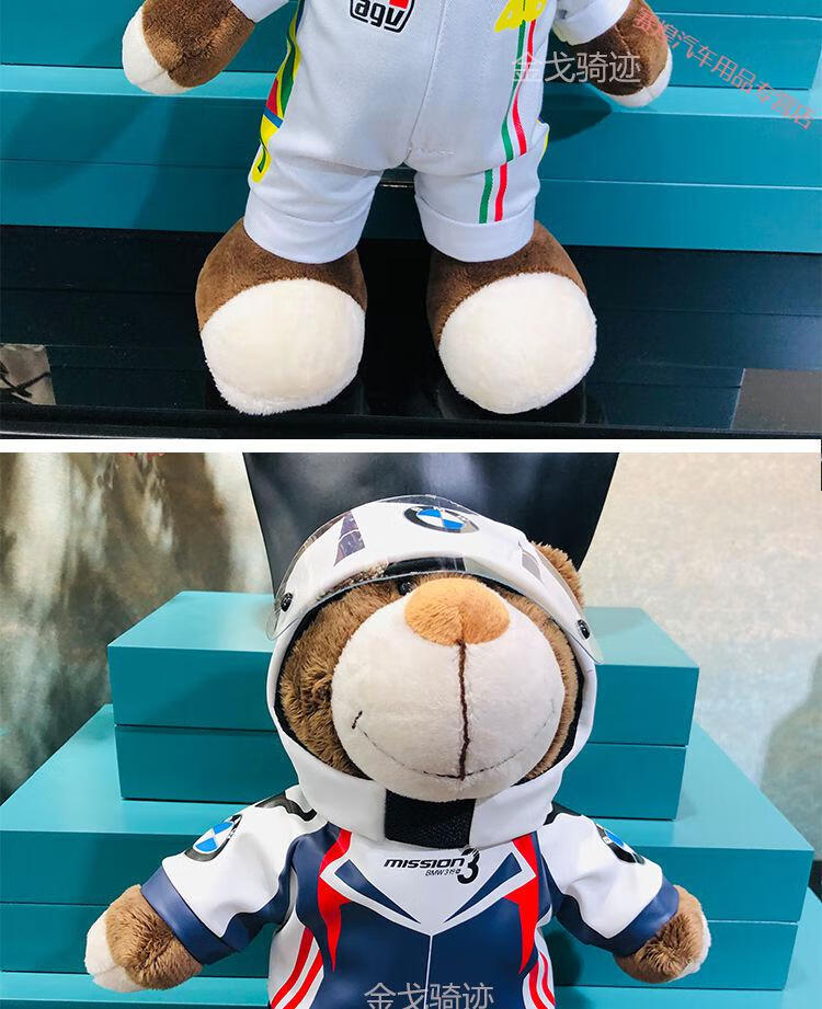 摩托车装饰品宝马拉力小熊公仔玩偶挂品改装配件装饰机车装备礼品白色