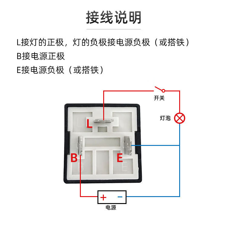 三线12v闪光器接线图图片