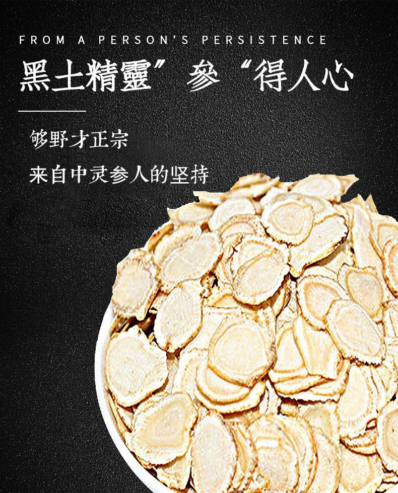 中灵参官网长白山野生罐装支持防伪认证 100克/罐赠枸杞 肉苁蓉【图片