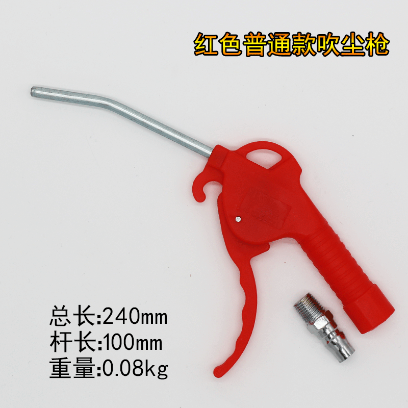 除尘抢吹尘枪气动吹喷气抢吹风枪高压吹灰尘枪气泵清洗枪软管989大口