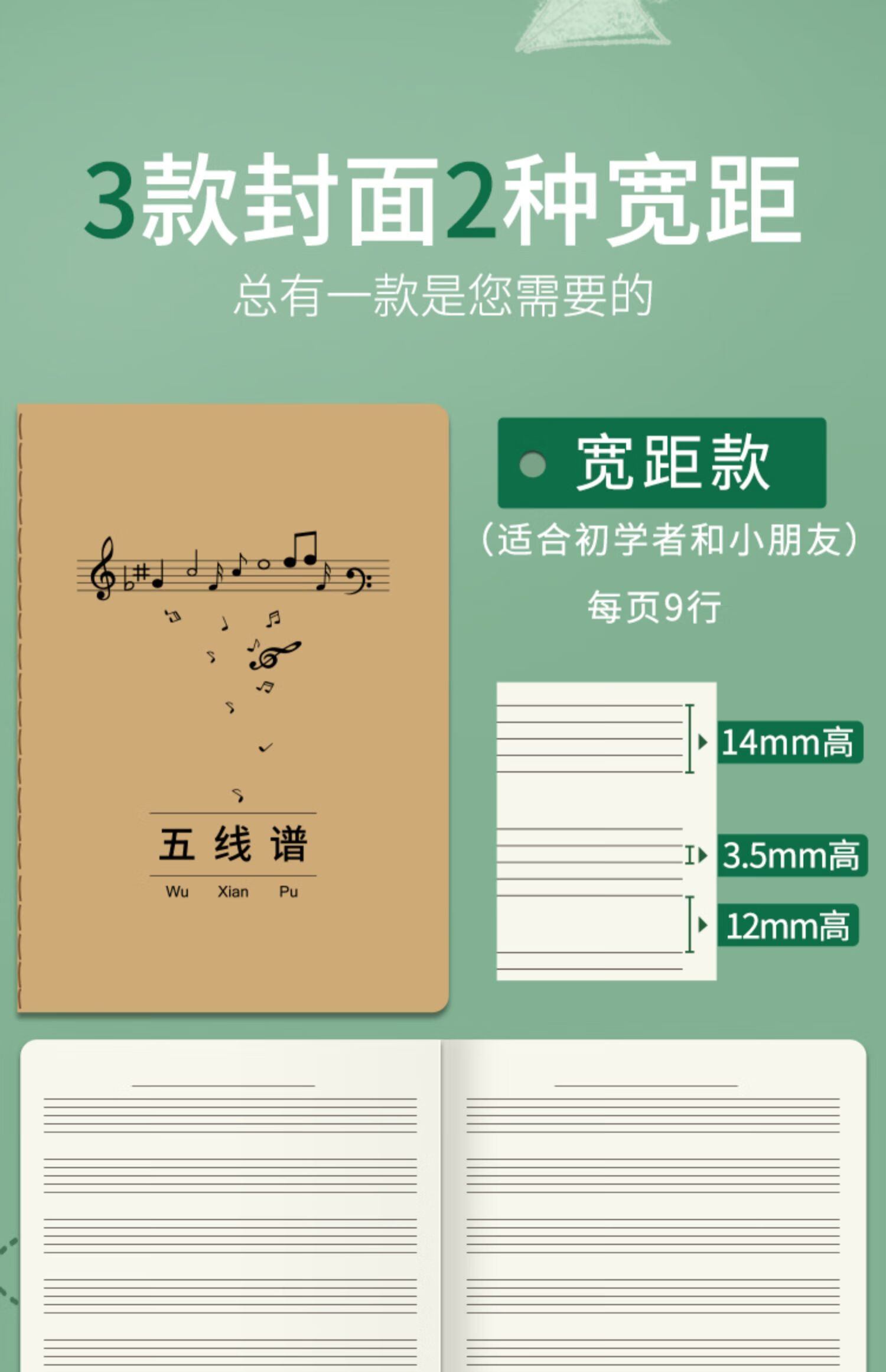 欧耐森五线谱练习本乐谱本子厚初学者儿童大间距宽距大格加宽钢琴乐理