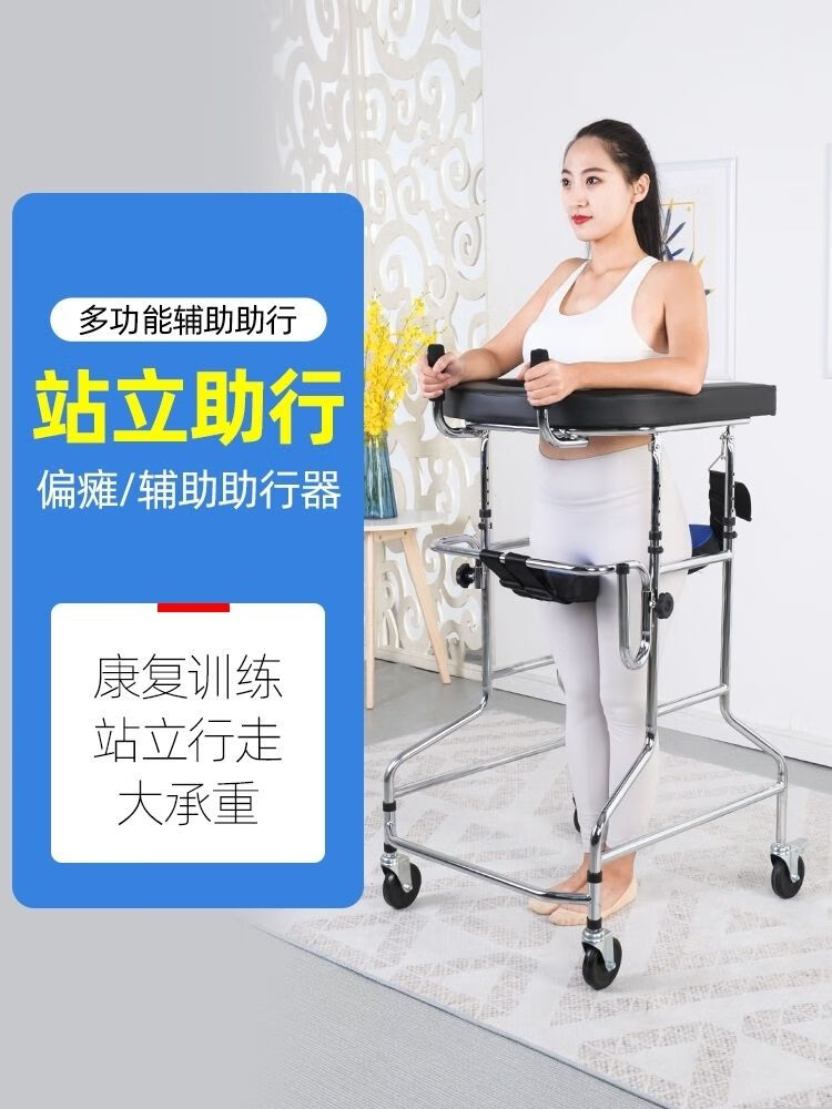 成人学步车中风偏瘫康复器材老人助行器下肢训练站立架练习走路器u型
