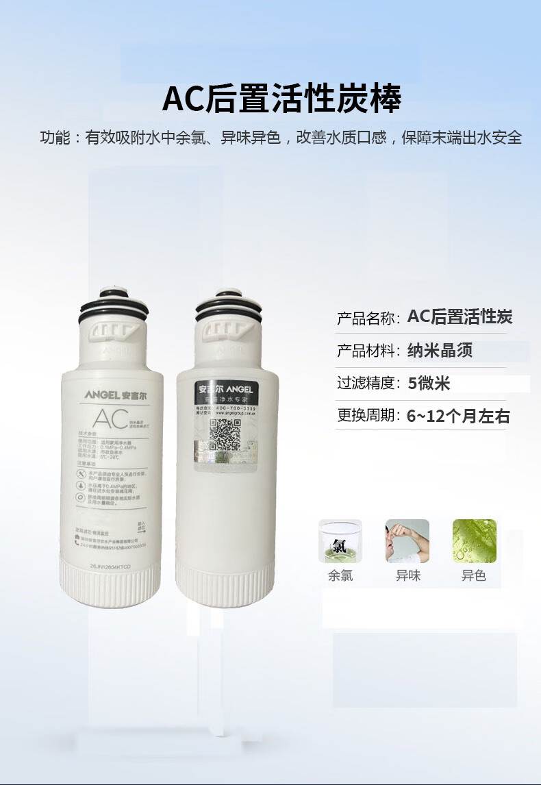 安吉尔净水器a6proa4s6k7一体s2a5哪吒滤芯acusropp哪吒600gro