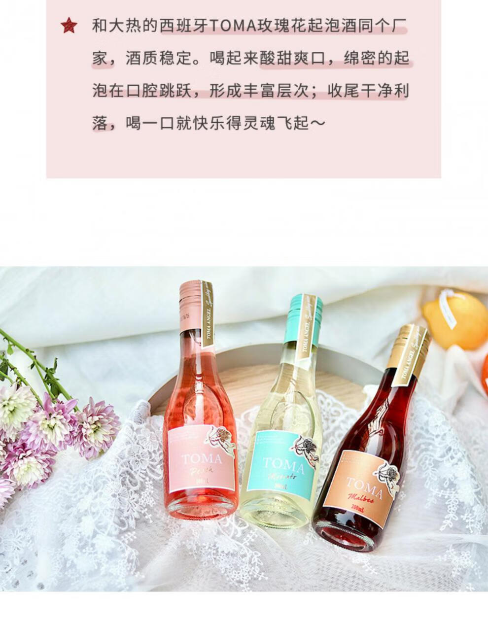 toma朵玛小瓶低度起泡酒莫斯卡托伴手礼物酒 三支装【图片 价格 品牌