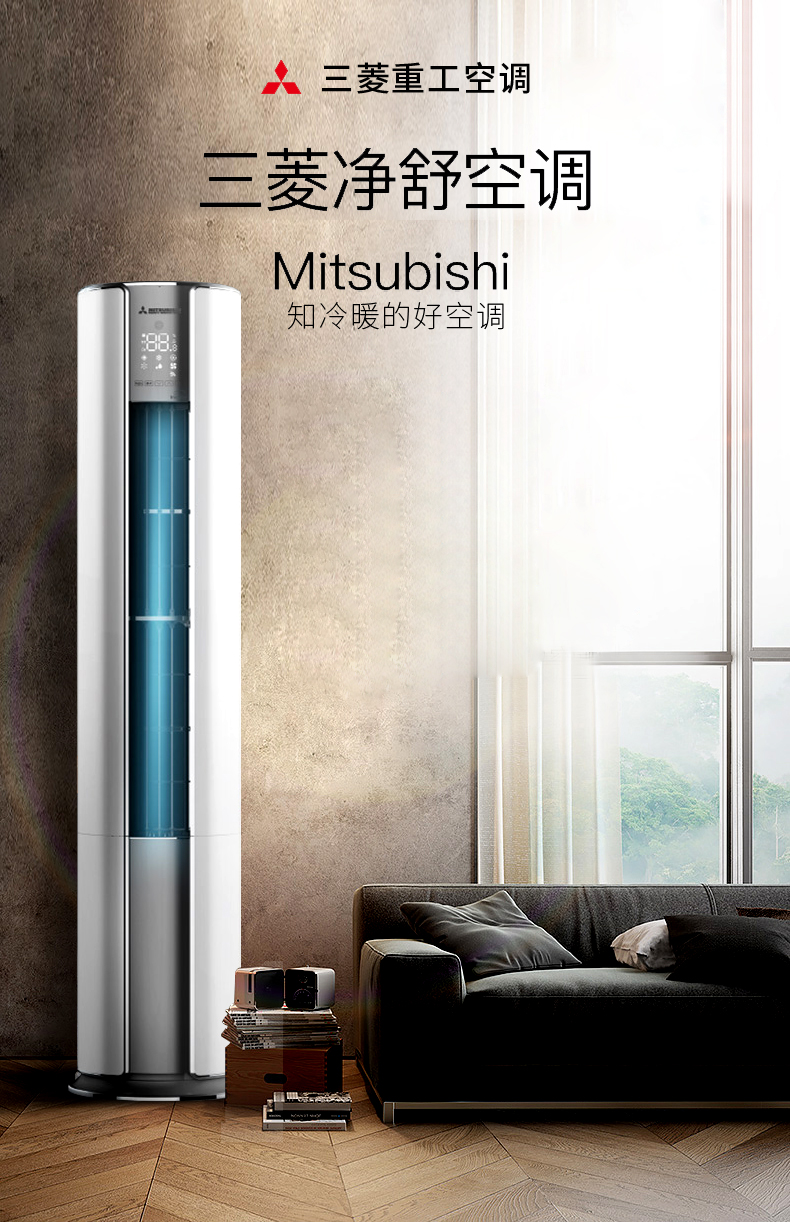 mdng三菱重工2匹原装进口压缩机全直流变频智能客厅家用立式柜机空调