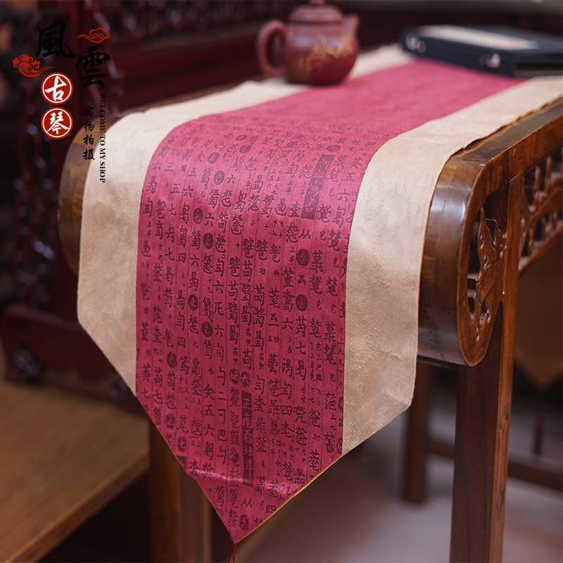 古琴套盖布古琴桌旗盖布减字谱仿古古琴盖桌布防尘罩茶垫禅意中式橙