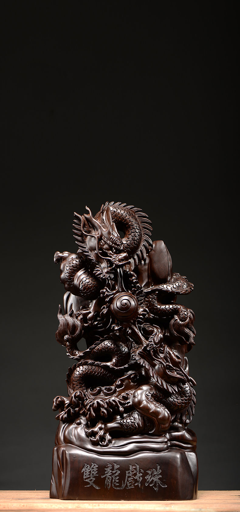 仙莱阁木雕双龙戏珠实木雕刻家居摆件礼品寓意办公室红木办公室商务