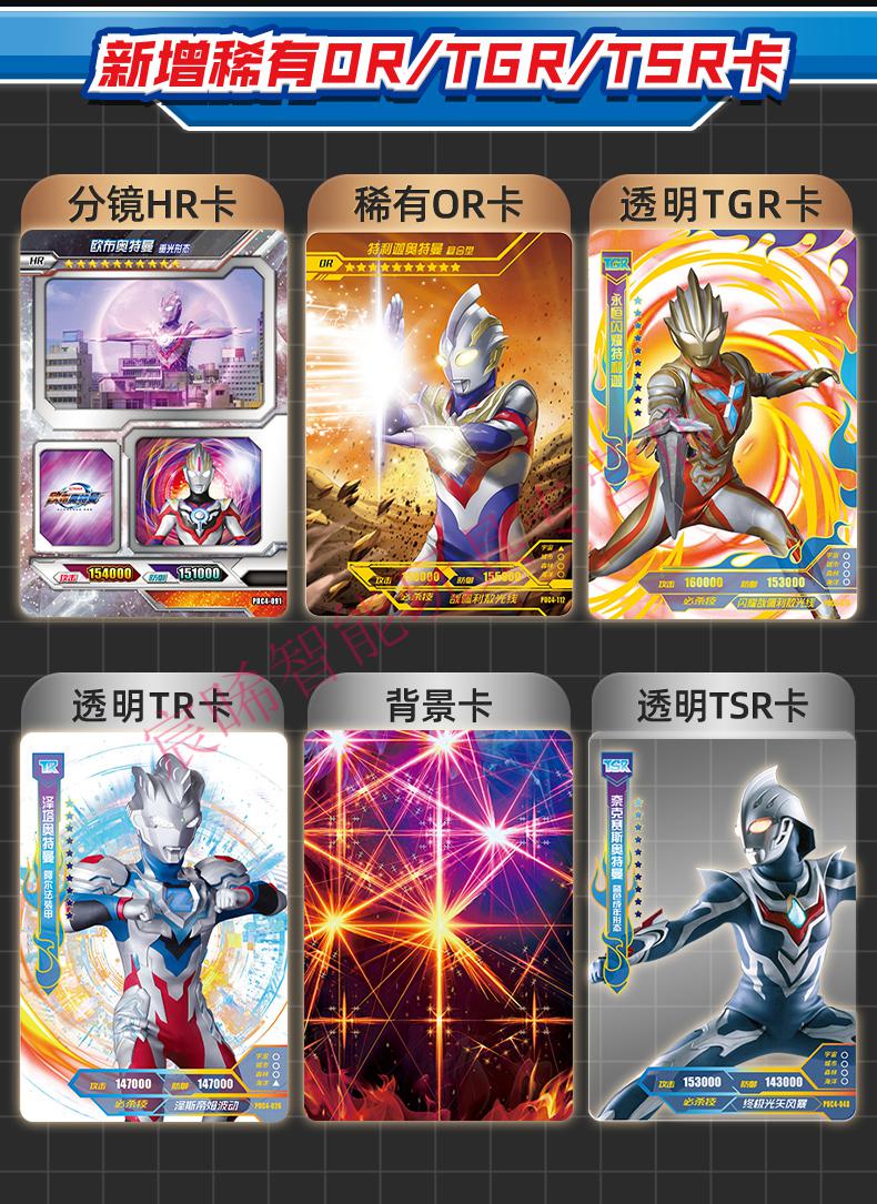 奥特曼卡片星云版第四弹神秘四奥tgr赛罗泽塔黑暗特利迦ortsr卡牌星云