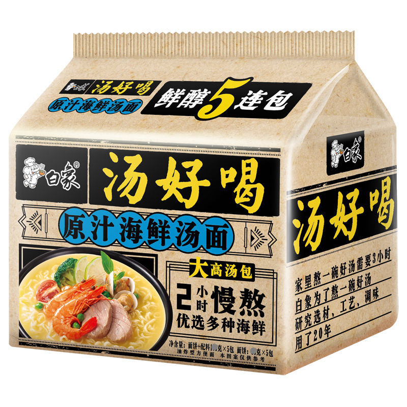 汤好喝方便面袋装老母鸡汤面海鲜猪骨经典辣牛肉速食泡面袋装老母鸡汤