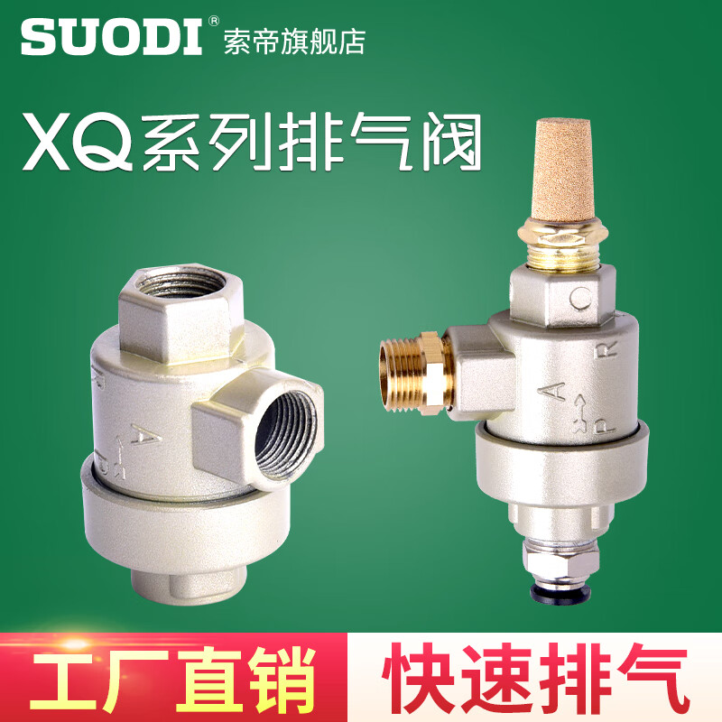快排阀握把xq170600气动快速排气阀快排阀171000放气阀171500气缸提速