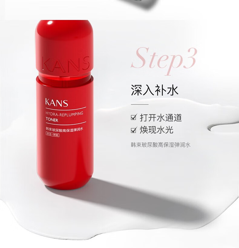 韩束（KanS） 韩束套装红胶囊套装护肤品套装礼盒爽肤水补水保湿控油玻尿酸护肤品女礼物送女友礼盒 两件套：水130ml+乳100ml