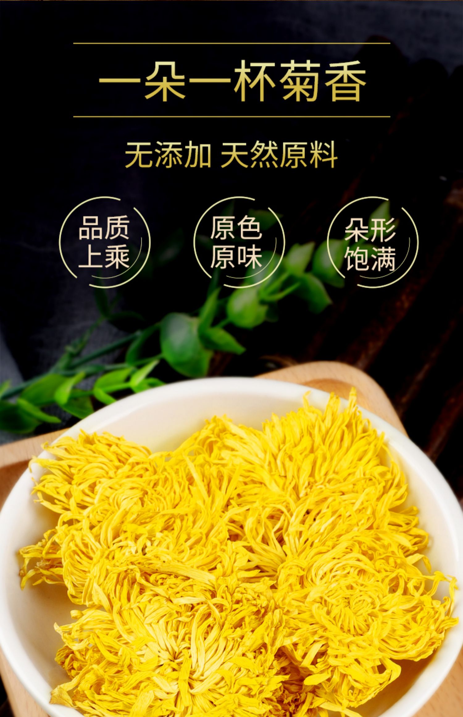 北京同仁堂菊花茶小包装去火清热特级大婺源金丝皇菊一朵一杯礼盒装