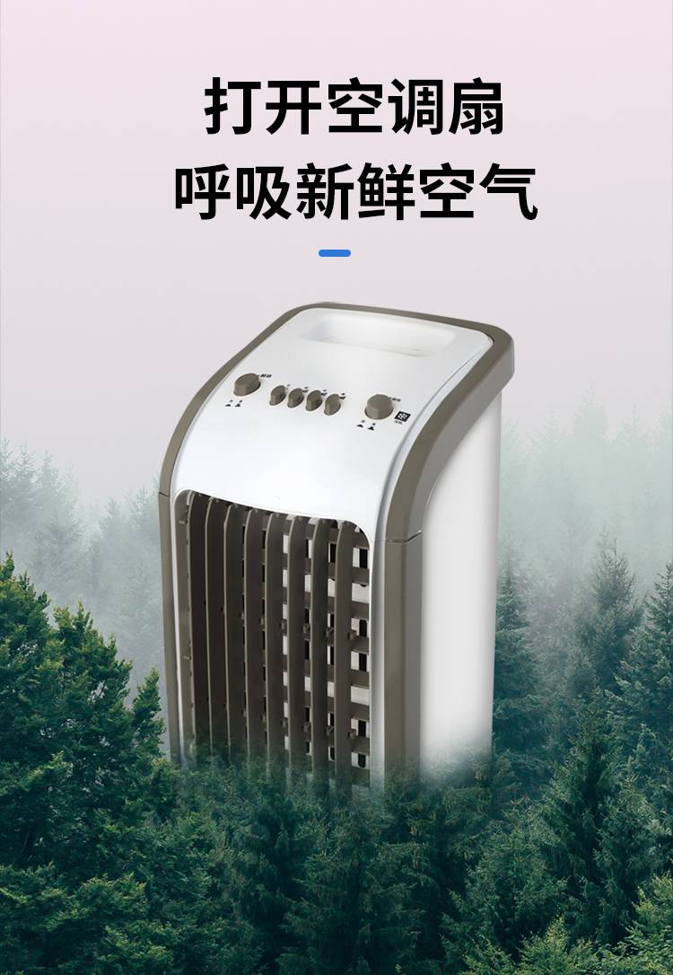 新飞空调扇家用冷风机加水制冷器便携式可移动小型空调宿舍水空调杰霆