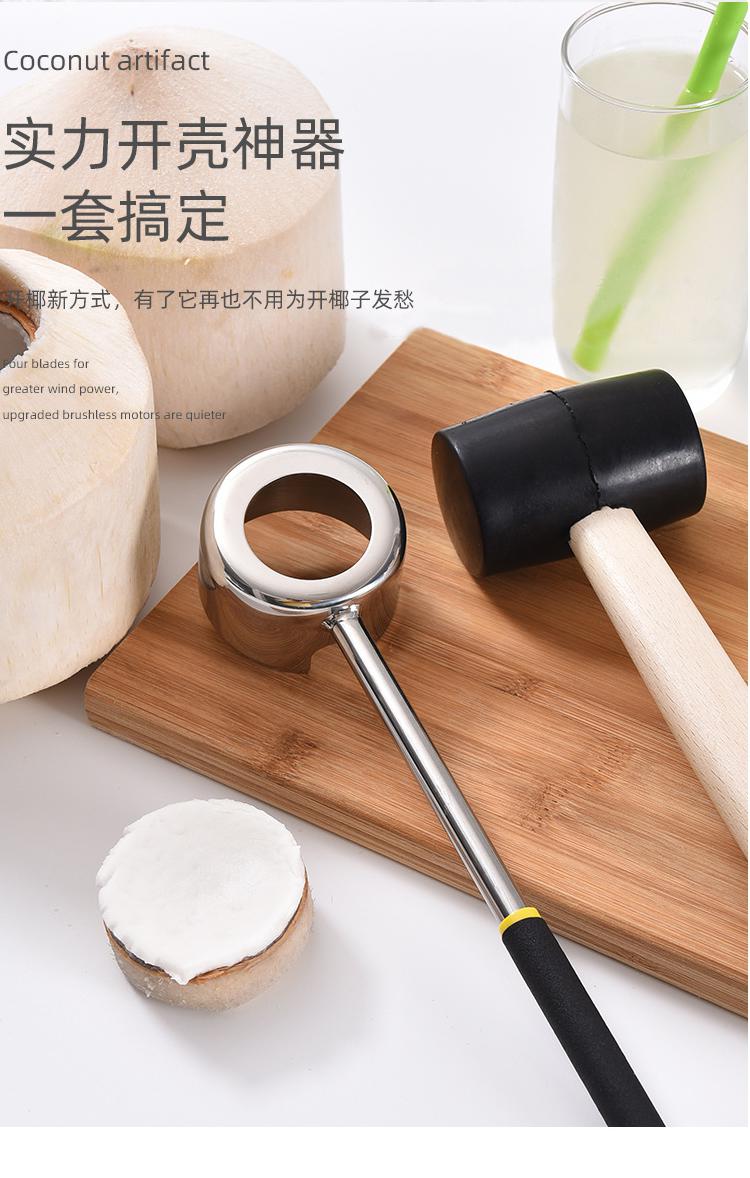 椰子挖肉勺开椰子工具开椰器开椰神器椰子开壳器椰子刀壳椰青开孔大口