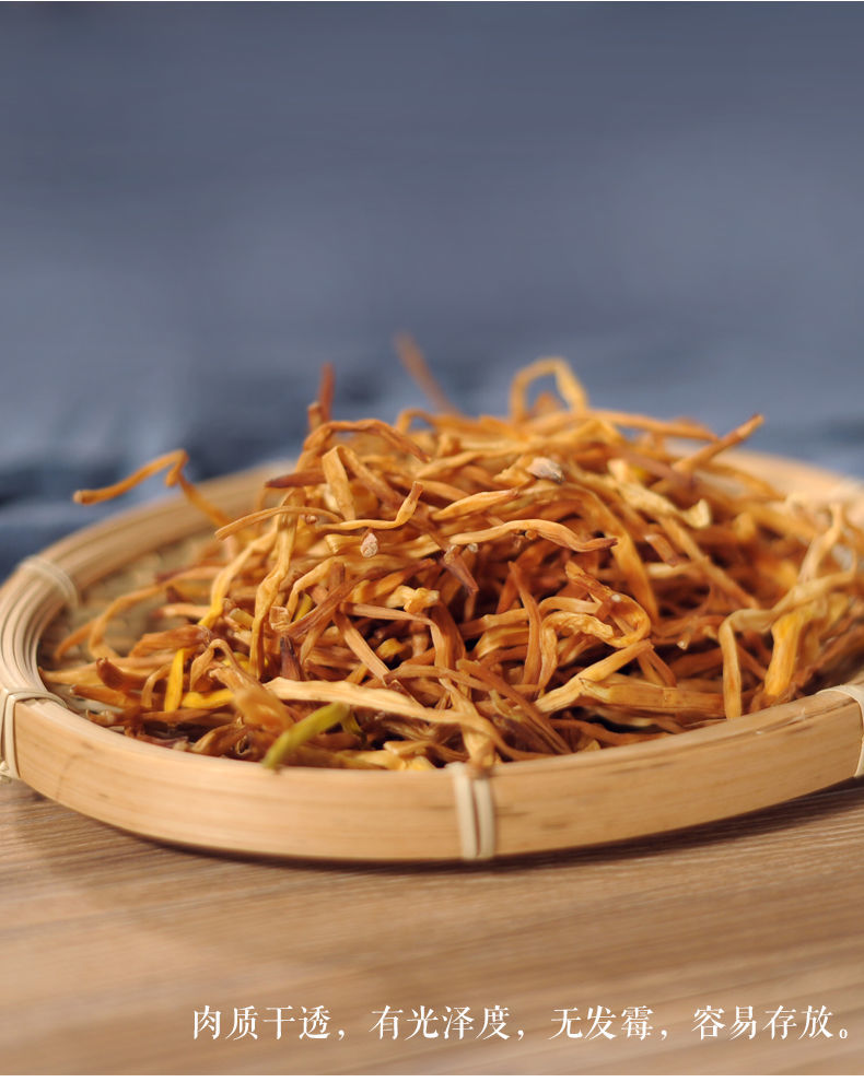 黄花菜干货一级无硫批发新货干菜类干货金针菜农家凉拌菜 大片毛木耳
