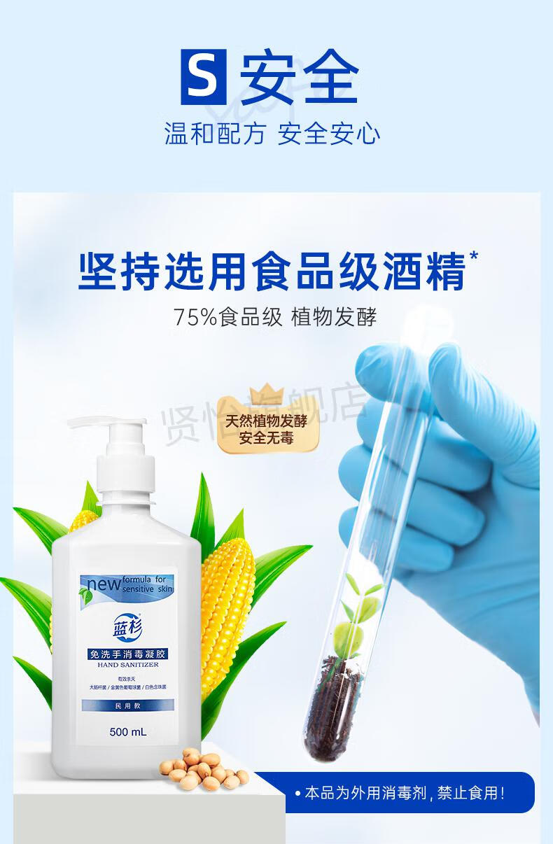 奥密克戎消毒液蓝杉免洗洗手液消毒凝胶医护级家用75酒精免洗手消毒液