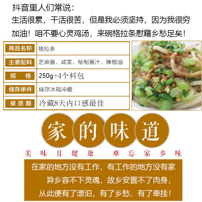 阜阳格拉条 正宗安徽阜阳格拉条子大分量300克/包 现压劲道爽滑弹