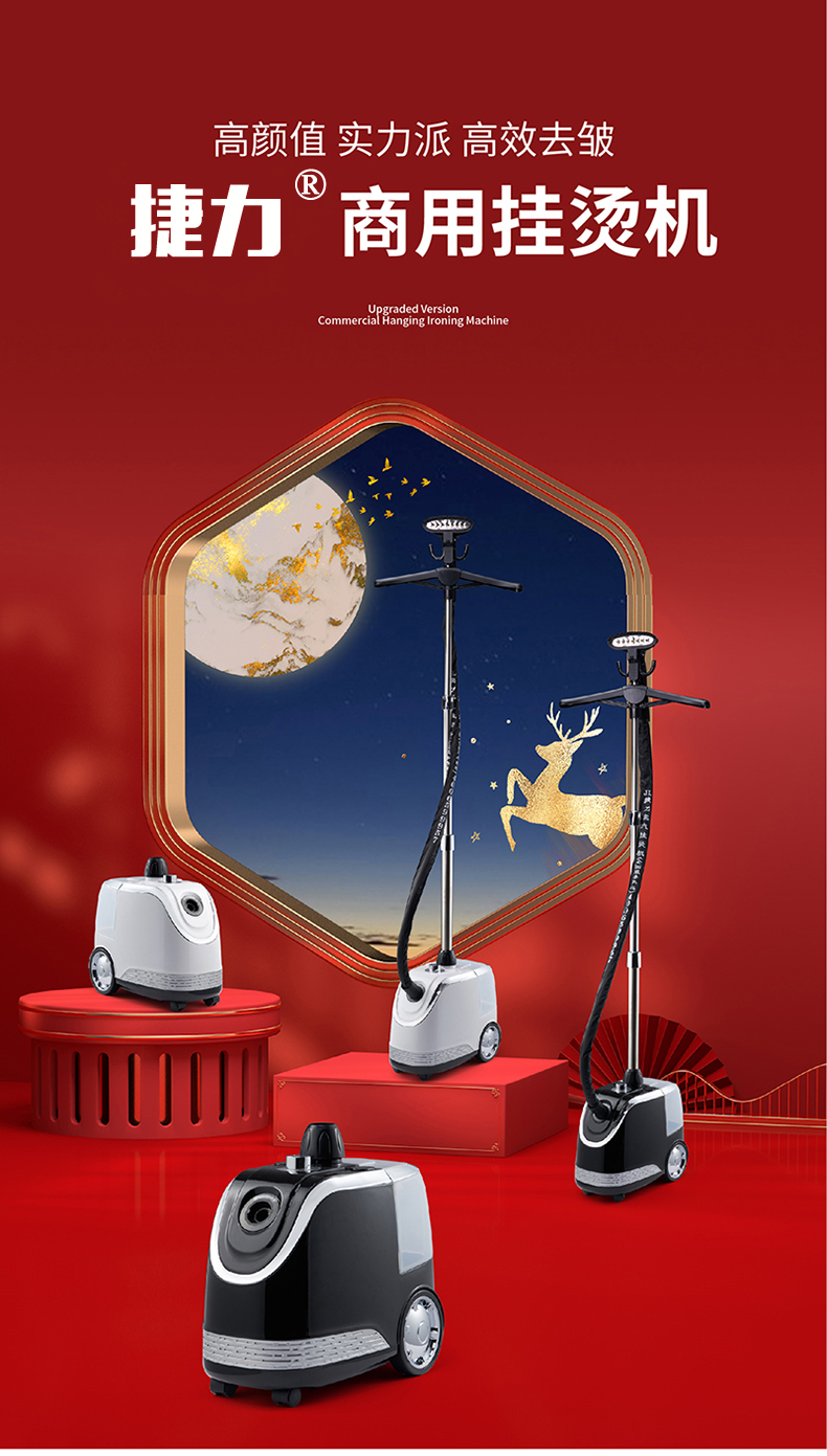 品牌直销捷力挂烫机熨烫商用电熨斗烫衣服装店专用家立式蒸汽大功率全