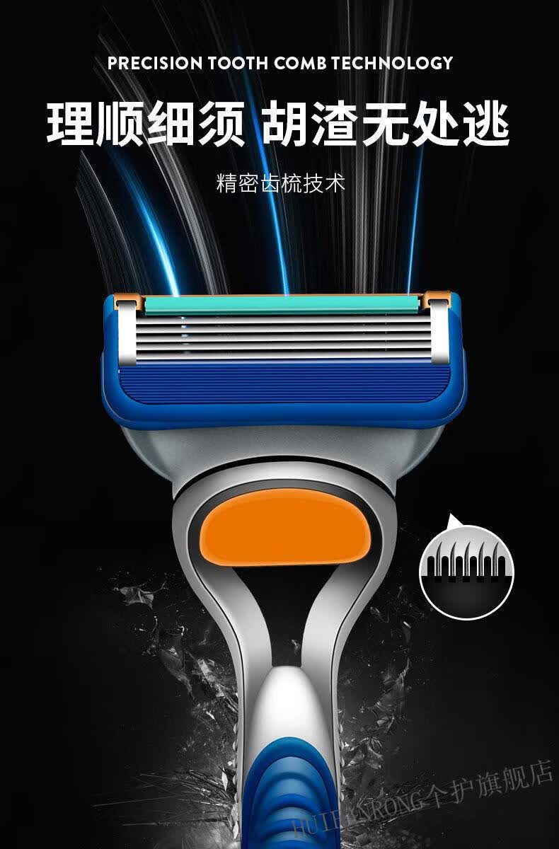 德国进口剃须刀5层剃须刀片通用五层手动剃须刀洁锐男士手动刮胡刀