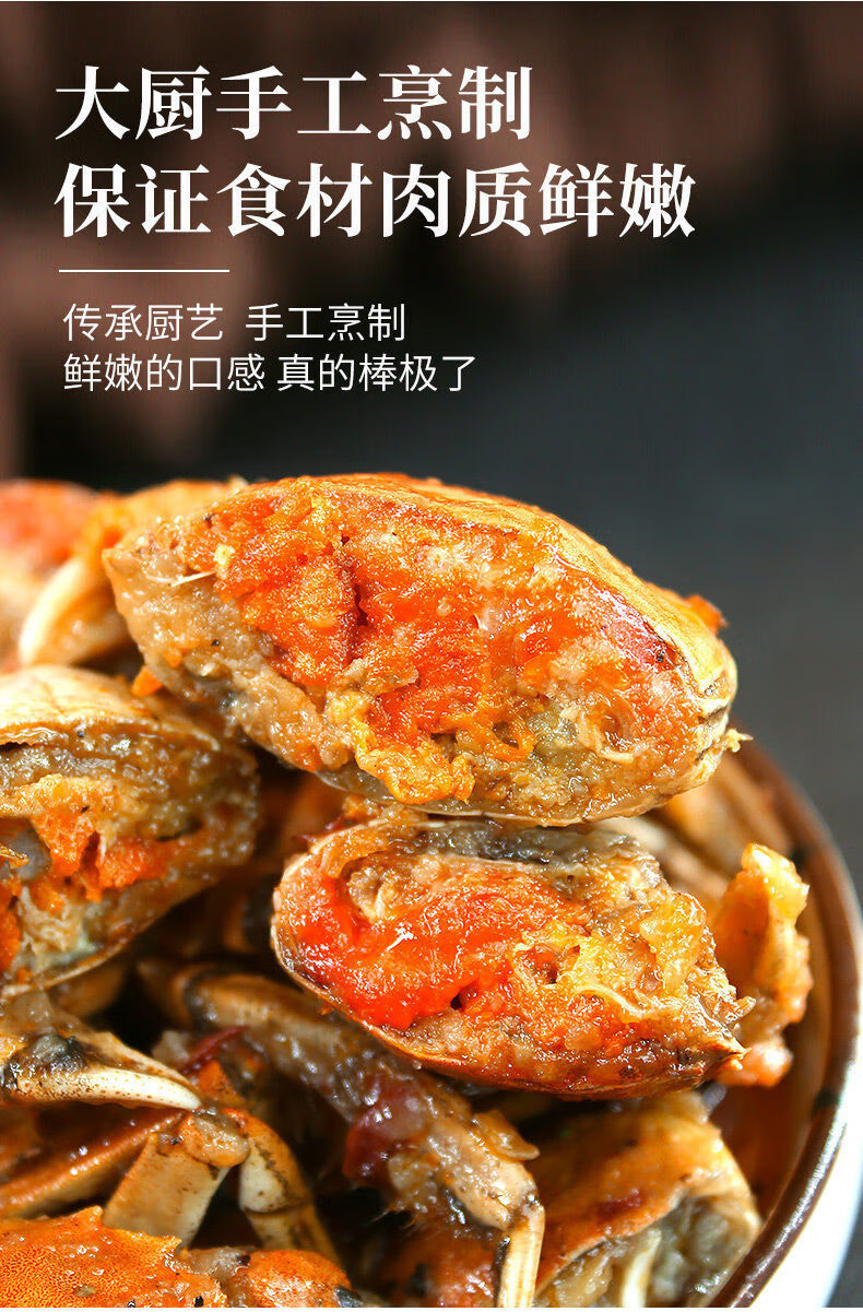 麻辣切蟹大闸蟹罐装六月黄公母香辣蟹盒装满黄小螃蟹即食海鲜熟食 350