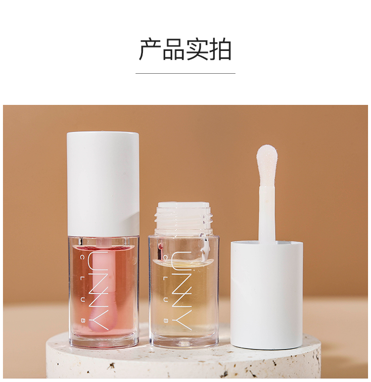 unny唇油女唇膏保湿滋润唇釉透明嘟嘟唇蜜玻璃唇润唇油护唇油01花香