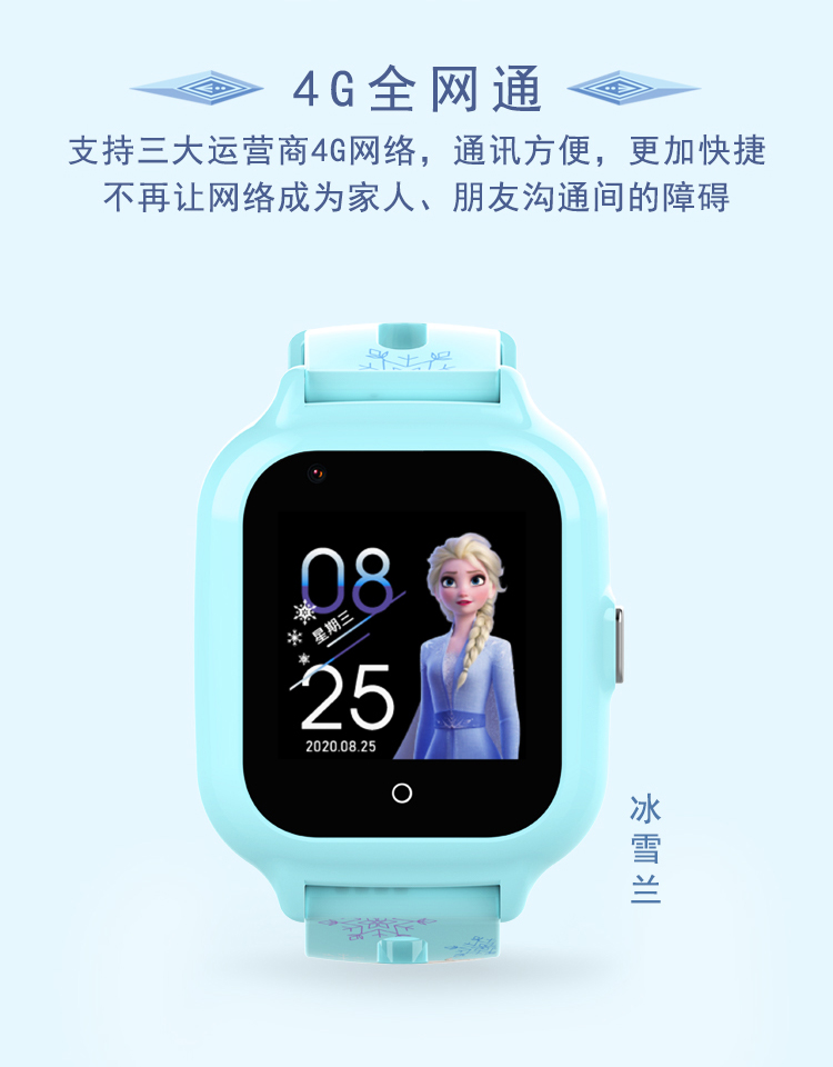 小天才冰雪奇缘联名电话手表z7智能定位视频通防水智能定位快乐米妮