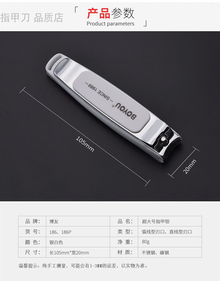 博友指甲刀 博友指甲钳大号指甲剪成人指甲刀单个装修脚不锈钢锋利男