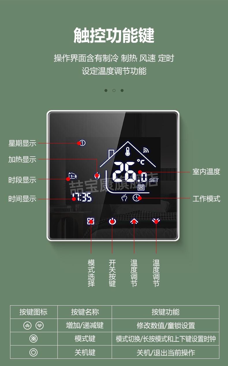 燃气壁挂炉按钮图解图片