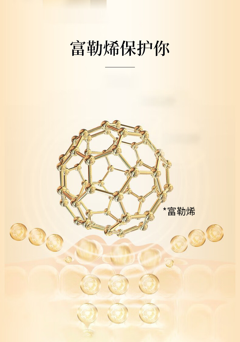 南京同仁堂富勒烯精华液补水保湿淡化细纹提拉紧致面部精华喷雾100ml