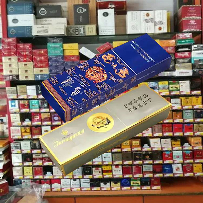 正规烟真笼普通烟蓝龙整箱批发水果味雪莲烟老牌子怀旧抢卖完就下架