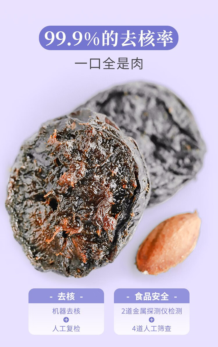 阳光西梅核添加蔗糖加州大西梅干网红零食5/10包装 正装西梅10袋(2袋