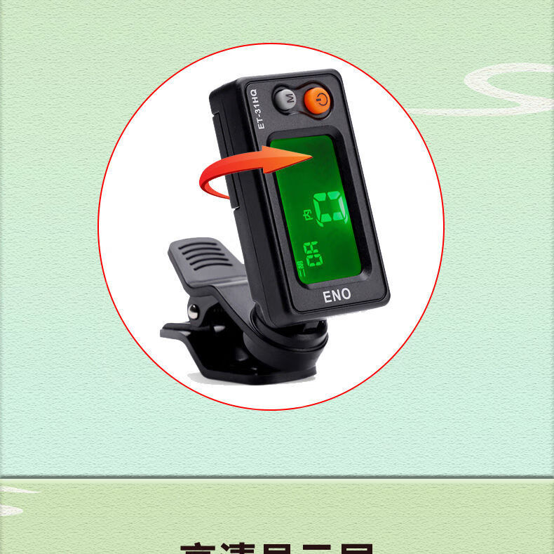 板胡/高胡/京胡調音器馬頭琴中胡椰胡通用型電子校音器定音器 調音器