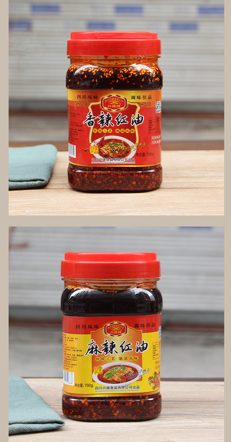 四川营山红油辣椒油香辣油泼辣子芝麻渣麻辣凉拌菜面兴德特产辣酱兴德
